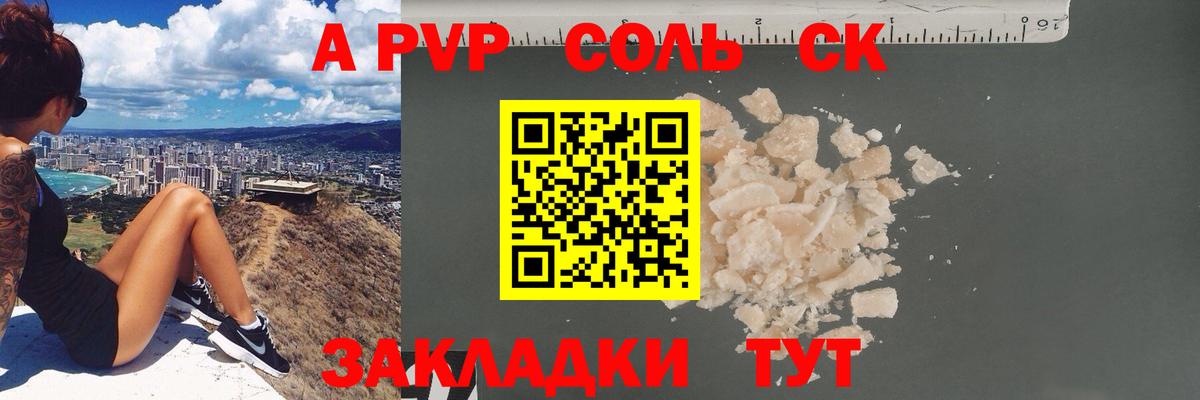 Alpha PVP СК КРИС Минусинск