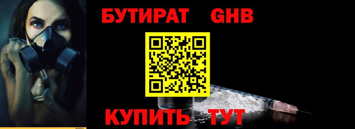 Минусинск  БУТИРАТ оксана  БУТИРАТ  Вход с VPN 