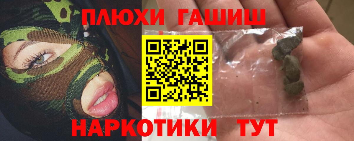 Минусинск  ГАШ Premium  Вход с VPN  Гашиш Premium 