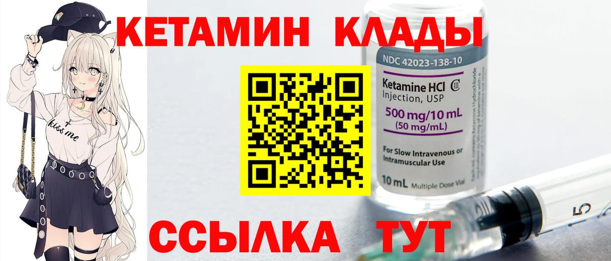 КЕТАМИН VHQ  Вход с VPN  даркнет официальный сайт  Минусинск 