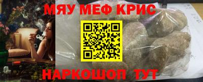 мяу мяу кристалл Среднеуральск