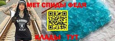 метамфетамин Ставрополь