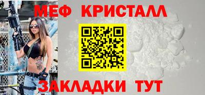 метамфетамин Ставрополь