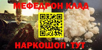 мяу мяу кристалл Среднеуральск