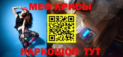 мяу мяу кристалл Среднеуральск