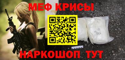 метамфетамин Ставрополь
