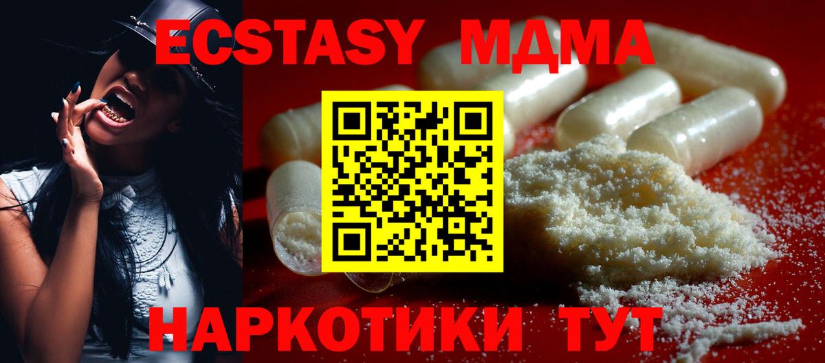 MDMA crystal  МДМА кристаллы  МДМА  Минусинск  Вход с VPN 