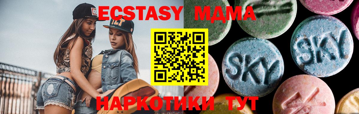 МДМА crystal Минусинск