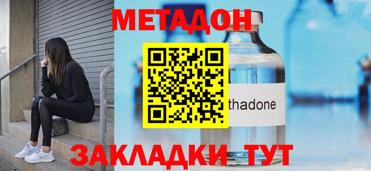 Минусинск  Метадон VHQ  Вход с VPN      МЕТАДОН мёд 