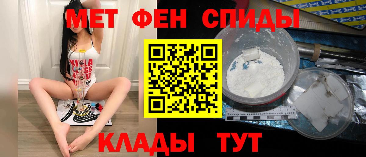 Первитин  Вход с VPN  Метамфетамин Декстрометамфетамин 99.9%  Минусинск  Метамфетамин Декстрометамфетамин 99.9% 