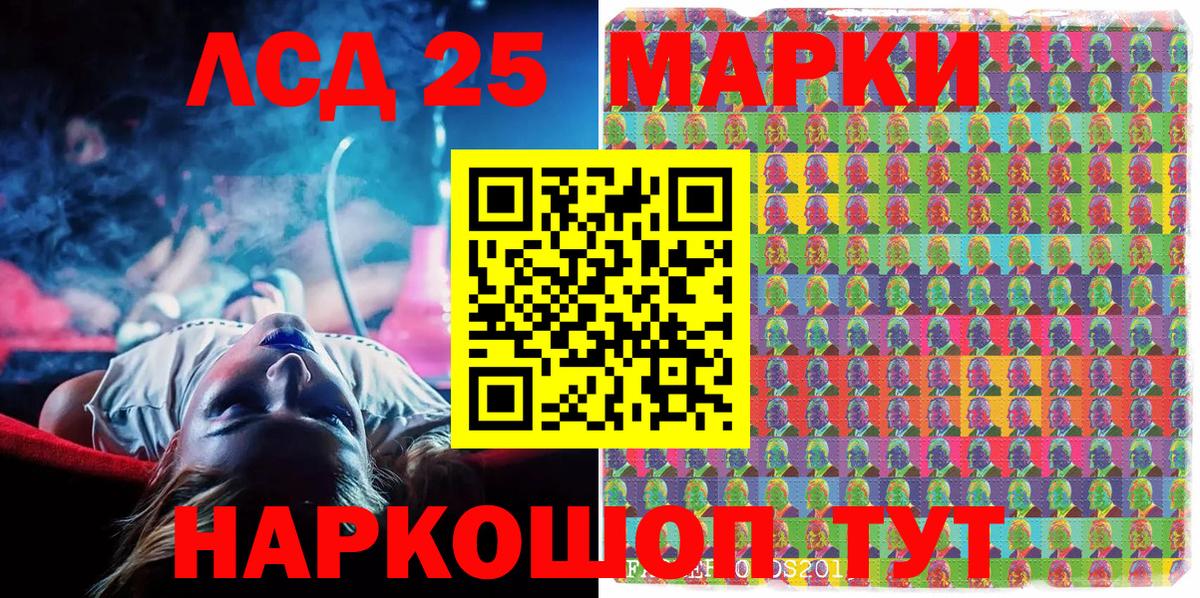 Наркотические марки 1,8мг Минусинск