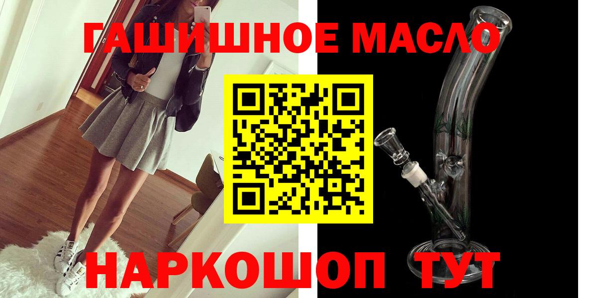 ТГК жижа  ТГК вейп  Минусинск  Вход с VPN 