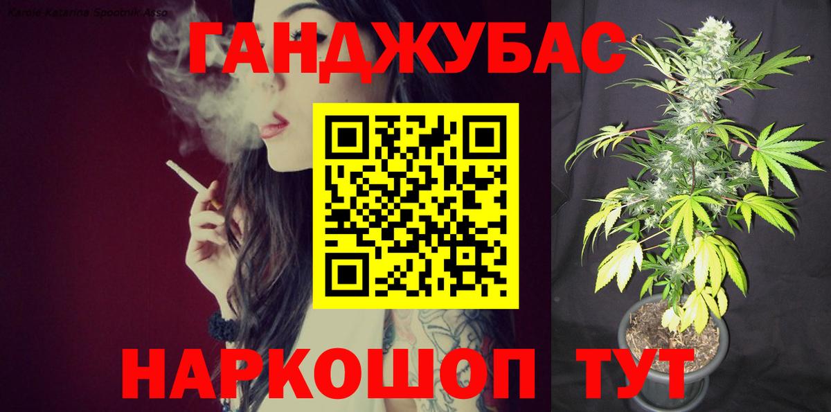 Марихуана марихуана  Вход с VPN  Минусинск  Бошки Шишки план  Конопля индика  Бошки Шишки планчик 