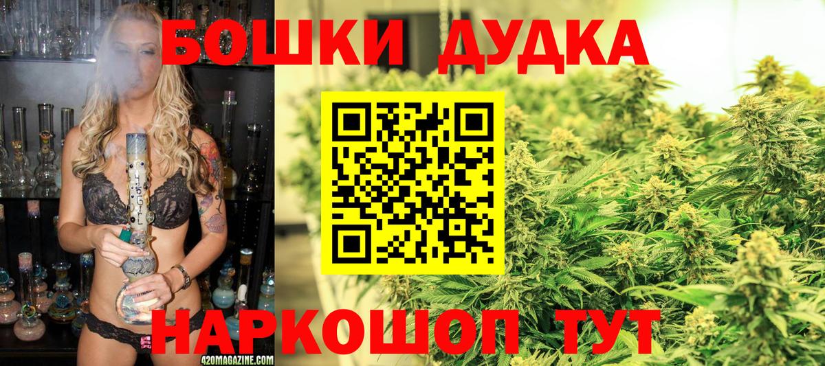 МАРИХУАНА AK-47 Минусинск